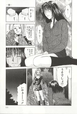 Page 111 of ranjuku no kajitsu