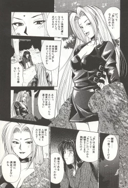 Page 115 of ranjuku no kajitsu