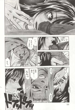 Page 122 of ranjuku no kajitsu