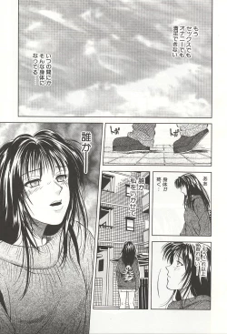 Page 129 of ranjuku no kajitsu