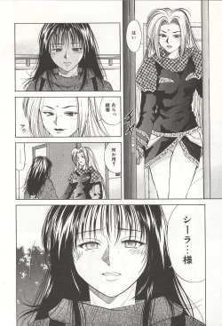 Page 130 of ranjuku no kajitsu