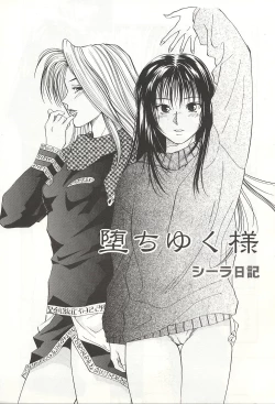 Page 133 of ranjuku no kajitsu