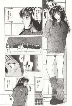 Page 134 of ranjuku no kajitsu