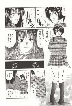 Page 136 of ranjuku no kajitsu