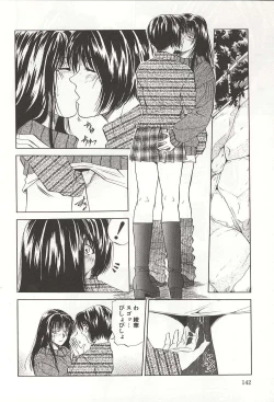 Page 142 of ranjuku no kajitsu