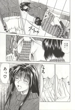 Page 143 of ranjuku no kajitsu