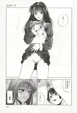 Page 153 of ranjuku no kajitsu