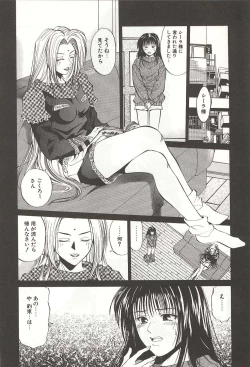 Page 154 of ranjuku no kajitsu