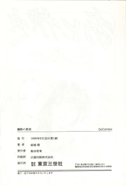 Page 168 of ranjuku no kajitsu