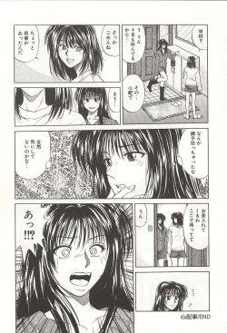 Page 20 of ranjuku no kajitsu