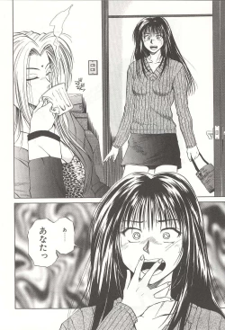 Page 22 of ranjuku no kajitsu