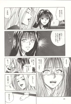 Page 26 of ranjuku no kajitsu