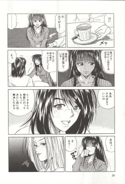 Page 28 of ranjuku no kajitsu