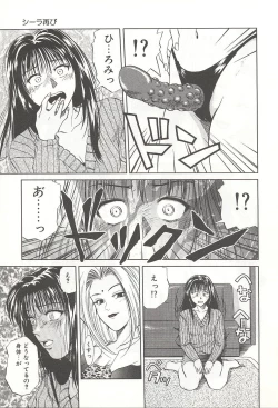 Page 31 of ranjuku no kajitsu