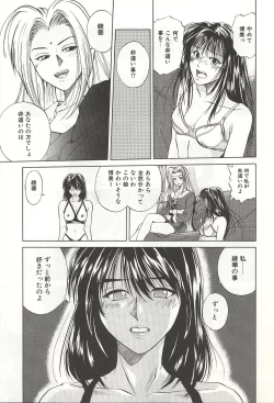 Page 33 of ranjuku no kajitsu