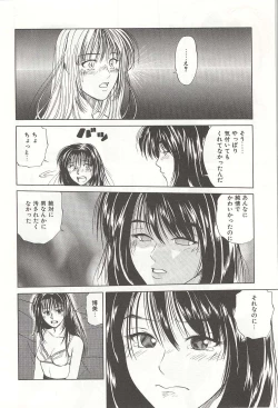 Page 34 of ranjuku no kajitsu