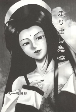 Page 37 of ranjuku no kajitsu