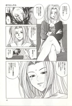 Page 43 of ranjuku no kajitsu