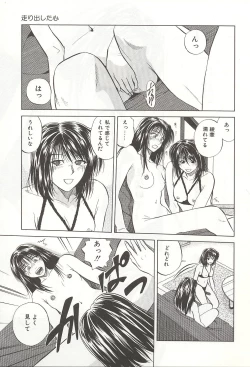 Page 49 of ranjuku no kajitsu