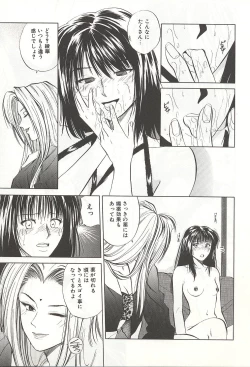 Page 55 of ranjuku no kajitsu