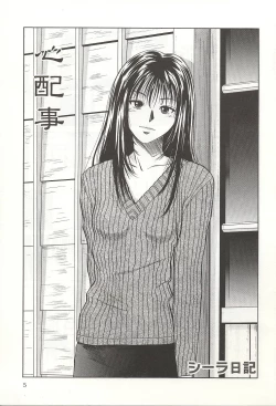 Page 5 of ranjuku no kajitsu