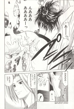 Page 84 of ranjuku no kajitsu