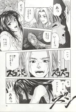 Page 91 of ranjuku no kajitsu