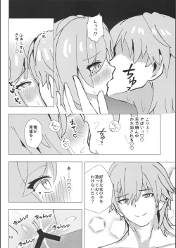 Page 17 of 青雀とナイショのセックス休暇