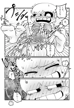 Page 12 of トモダチの本。