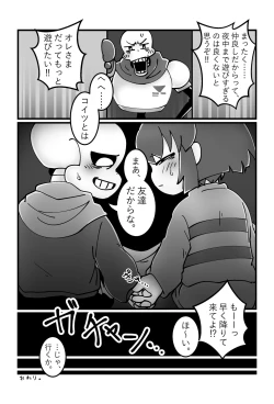Page 22 of トモダチの本。