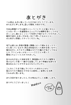 Page 24 of トモダチの本。