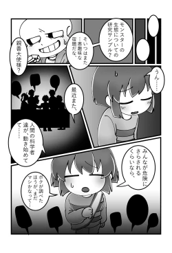 Page 4 of トモダチの本。