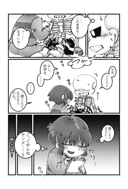 Page 9 of トモダチの本。