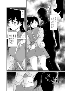 Page 4 of Watashi no koto tayotte kuremasen ka ~tsu?
