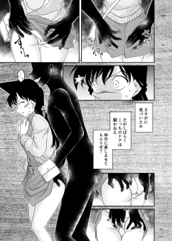 Page 5 of Watashi no koto tayotte kuremasen ka ~tsu?