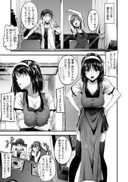 Page 3 of Kokoro to Karada