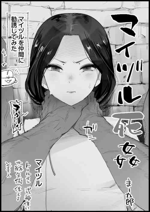 [Eromazun (Ma-kurou)] Maizuru Shikan (Dungeon Meshi)