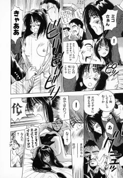 Page 125 of Reinou Tantei Miko / Phantom Hunter Miko 01