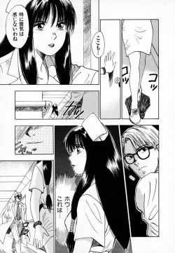 Page 144 of Reinou Tantei Miko / Phantom Hunter Miko 01