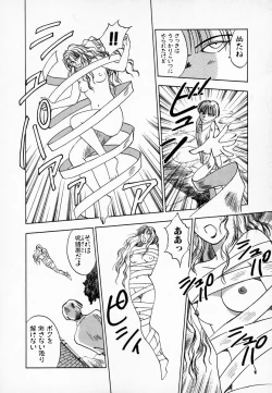 Page 165 of Reinou Tantei Miko / Phantom Hunter Miko 01