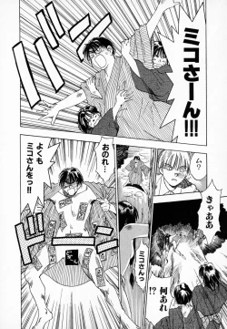 Page 191 of Reinou Tantei Miko / Phantom Hunter Miko 01