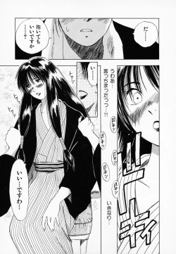 Page 202 of Reinou Tantei Miko / Phantom Hunter Miko 01