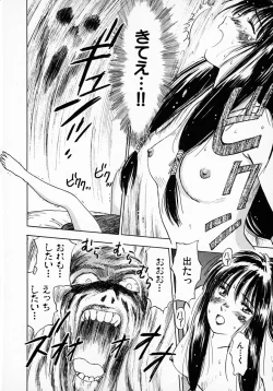 Page 23 of Reinou Tantei Miko / Phantom Hunter Miko 01