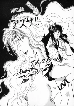 Page 70 of Reinou Tantei Miko / Phantom Hunter Miko 01