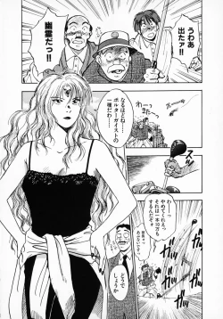 Page 79 of Reinou Tantei Miko / Phantom Hunter Miko 01