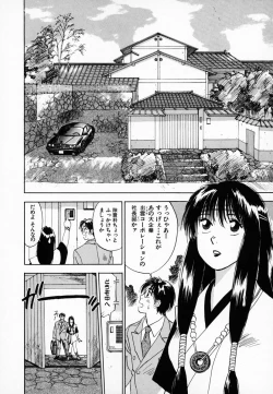 Page 91 of Reinou Tantei Miko / Phantom Hunter Miko 01