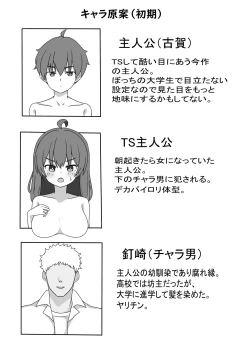 Page 55 of TS shite Mesu ni Ochiru