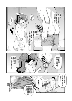 Page 14 of Inaka de Okotta Ecchi na Hanashi EX Uchi, Oni to Hadaka de Daki-aikko Shitai Bai | 在鄉下發生的色色的故事 EX 人家，想要跟葛格赤裸裸的相擁在一起