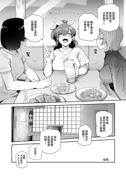 Page 25 of Inaka de Okotta Ecchi na Hanashi EX Uchi, Oni to Hadaka de Daki-aikko Shitai Bai | 在鄉下發生的色色的故事 EX 人家，想要跟葛格赤裸裸的相擁在一起