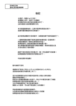 Page 26 of Inaka de Okotta Ecchi na Hanashi EX Uchi, Oni to Hadaka de Daki-aikko Shitai Bai | 在鄉下發生的色色的故事 EX 人家，想要跟葛格赤裸裸的相擁在一起